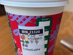 -星巴克(潍坊万达广场店)
