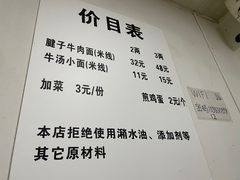 -易毛特色牛肉面(解放碑步行街店)
