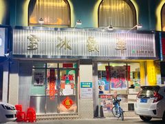 -華歡冰室-WahFoon(吉大店)