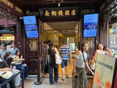 -南翔馒头店(豫园店)