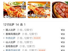 -比格比萨(国际能源店)