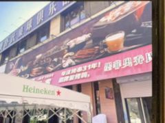 -小董哥烤串(故宫店)