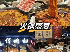 -俏媳妇火锅(宽窄巷子店)