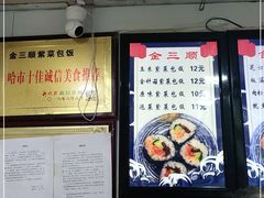 -金三顺紫菜包饭(大商新一百购物广场店)