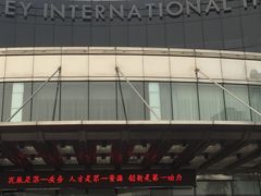 -电谷雅阁国际大酒店