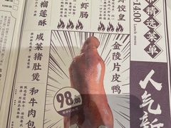 -东富酒家(龙湖西溪天街店)