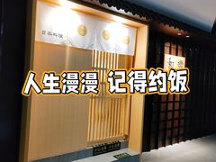 -和樂日本料理