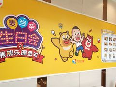 -麦当劳(宜昌东山大道店)