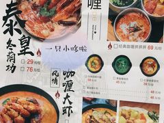 菜单-太泰(万象城店)