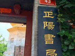 -正阳书局(西四南大街店)