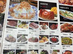 菜单-富临轩私房菜(集庆门大街店)