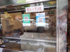 门面-温老幺兔头