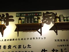-牛家酒场(7mall店)
