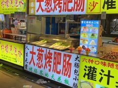 -大学城夜市大排档(凤栖路店)