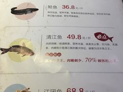 菜单-江边城外烤全鱼(龙德广场店)