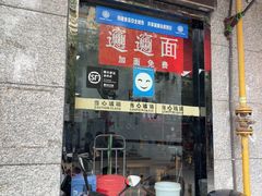 -秦豫肉夹馍(东羊市店)