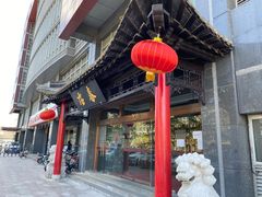 -冶春茶社(官园桥店)
