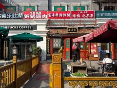 -富华斋饽饽铺·宫廷糕点·伴手礼(护国新天地店)