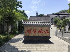 -燊海井