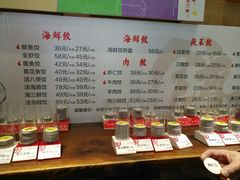 菜单-双合园·海鲜水饺青岛菜(万佳广场店)