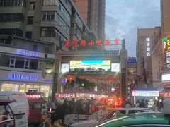 -正宁路小吃夜市