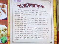 -源玺源烧麦馆(东护城河南街店)