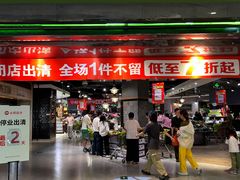 -永辉Bravo超市(东二环泰禾广场店)