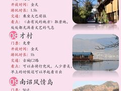 -南诏风情岛