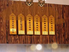 菜单-艾米私房馄饨