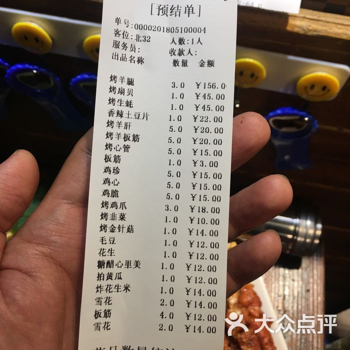 账单                 auv司机           羊摩卡           逆生长m