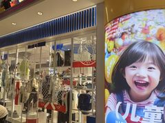 -宝大祥青少年儿童购物中心(南京东路店)