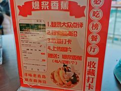 -前海沿·青岛菜(李沧万达店)
