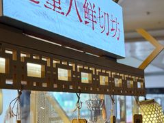 -重八牛府之小有名气(大望路店)
