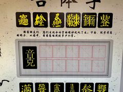 -中国翰园碑林