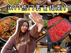 -杭州湖滨银泰in77