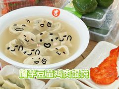 -吉祥馄饨(上海新上大店)