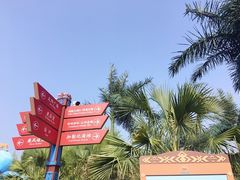 -上海玛雅海滩水公园