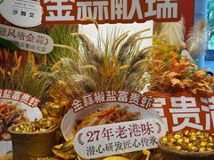 -避风塘·金牌店·夜宵(金玉兰店)