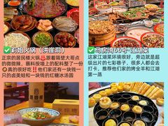 -仪表厂火锅(总店)