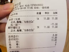 账单-CoCo都可(蓝村店)