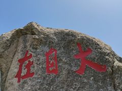 -东极岛景区