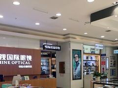 -盛视视光中心(东中街店)