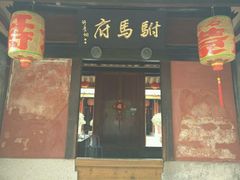 -许驸马府