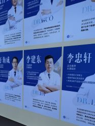 -天津健丽·去眼袋医疗美容机构