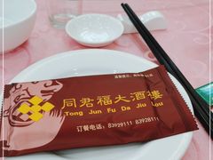 -同君福大酒楼(紫新路店)