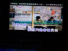 -欢乐驿站量贩式KTV(西丽店)