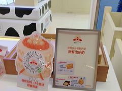 -红星前进面包牛奶公司(君太店)