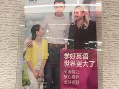 -英孚教育青少儿(银盆岭万达广场店)
