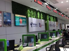 -中国电信(解放三路营业厅)