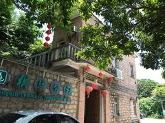 -横琴公社餐厅